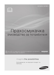 Samsung SC5600 Series User Manual