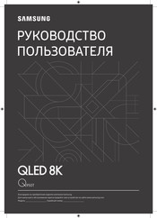 Samsung QE65Q950TSU User Manual