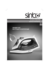 Sinbo SSI 6604 Instruction Manual