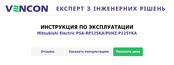 Mitsubishi Electric Mr.SLIM PSA-RP KA Series Operation Manual