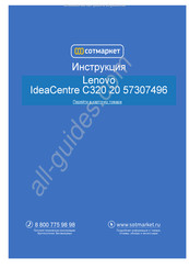 Lenovo 57307496 Hardware Maintenance Manual