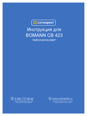 BOMANN CB 423 Instructions Manual