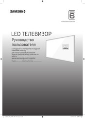 Samsung UE40J6230A User Manual