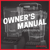 Blendtec 625D Owner's Manual