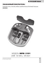 Maxima MFM-3101 Quick Start Manual