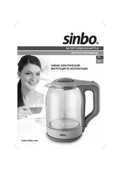 Sinbo SK 7377 Instruction Manual