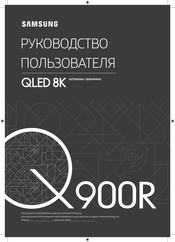 Samsung QE75Q900RAU User Manual