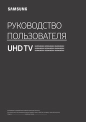 Samsung UE49NU8042U User Manual
