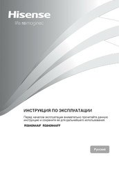 Hisense RS840N4AFF User's Operation Manual
