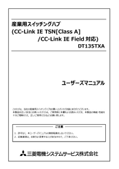 Mitsubishi Electric DT135TXA User Manual
