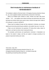 Huansong HS500UTV Brief