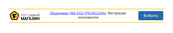 Skil F0156222AA Original Instructions Manual