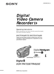 Sony Digital 8 DCR-TRV720E Operating Instructions Manual
