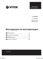Vitek VT-2568 Manual Instruction
