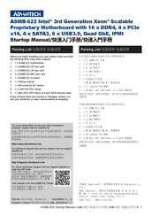 Advantech ASMB-622 Startup Manual