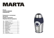 Marta MT-2167 User Manual
