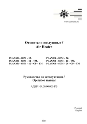 AUTOTERM PLANAR-8DM-24-GP-TM Operation Manual