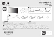 LG 32GQ850-B Manual