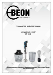 BeON BN-2008 Instruction Manual