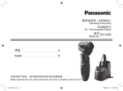 Panasonic ES-LA92 Operating Instructions Manual