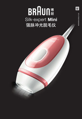 Braun Silk-expert Mini PL1014 Manual