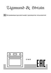 Zigmund & Shtain E 140 B User Manual
