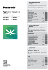 Panasonic F-M15GC Application Instructions