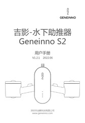 Geneinno S2 User Manual
