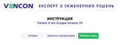 FALMEC E.ion System Incasso 70 Instruction Booklet