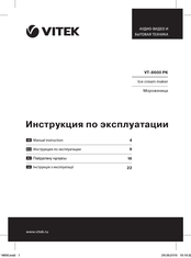 Vitek VT-8600 PK Instruction Manual