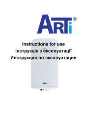 ArTi WH Cube 120L Instructions For Use Manual