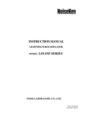 NoiseKen LSS-F03 Series Instruction Manual