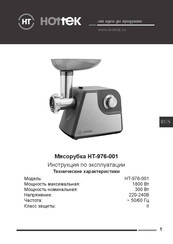 Hottek HT-976-001 User Manual