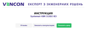 SystemAir KBR/F 355 Installation And Operating Instructions Manual