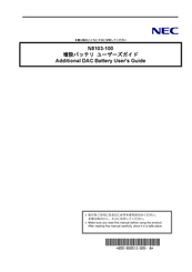 NEC N8103-100 User Manual