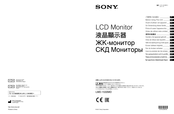 Sony LMD-1530MD Manual