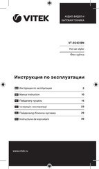 Vitek VT-8240 Manual Instruction
