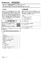 Matsusada Precision TB Series Instruction Manual
