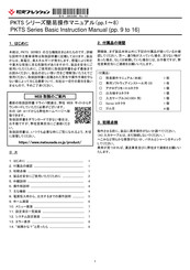 Matsusada Precision PKTS Series Basic Instruction Manual
