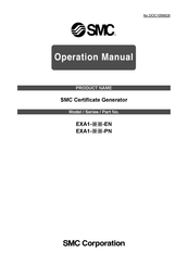 SMC Networks EXA1 EN Series Operation Manual