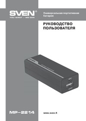 Sven MP-2214 User Manual