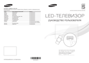 Samsung UE39F5300A User Manual