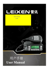 Leixen VV898 User Manual