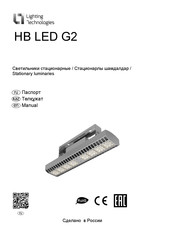 Lighting Technologies HB LED G2 100W Manual