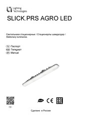 Lighting Technologies SLICK.PRS AGRO LED 60 Manual
