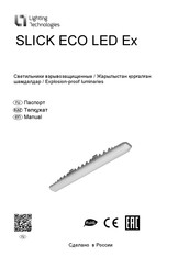 Lighting Technologies SLICK.PRS ECO LED 30 EM Ex Manual