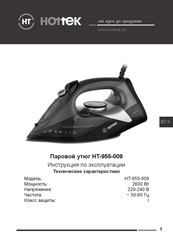 Hottek HT-955-009 User Manual