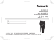 Panasonic ES-RP50 Operating Instructions Manual