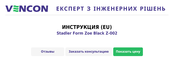 Stadler Form Zoe Black Z-002 Operating Instructions Manual