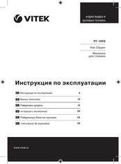 Vitek VT-1359 Manual Instruction
